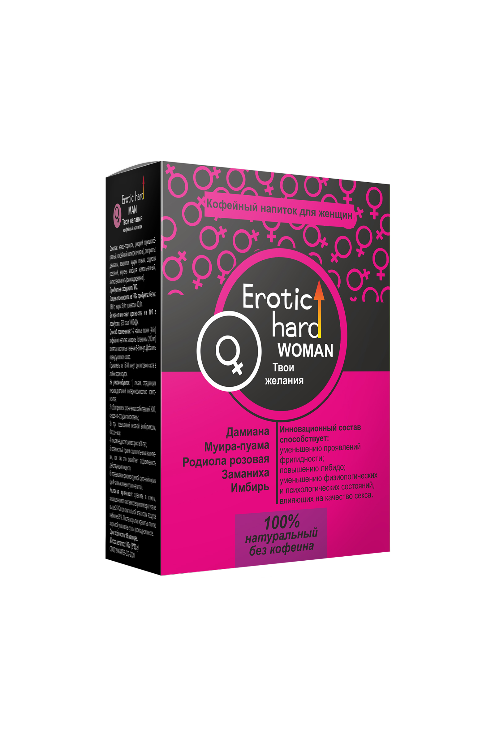 Кофейный напиток для женщин «Erotic hard» для повышения либидо и сексуальности, 100 гр